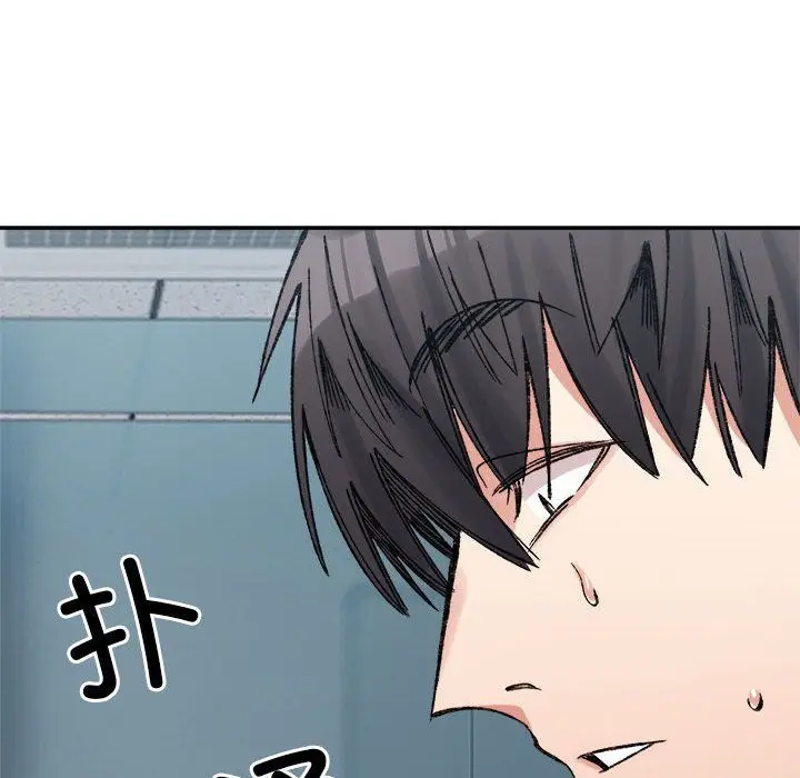 漫画《微妙关系》第25话第86张图