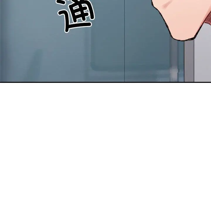 漫画《微妙关系》第25话第87张图