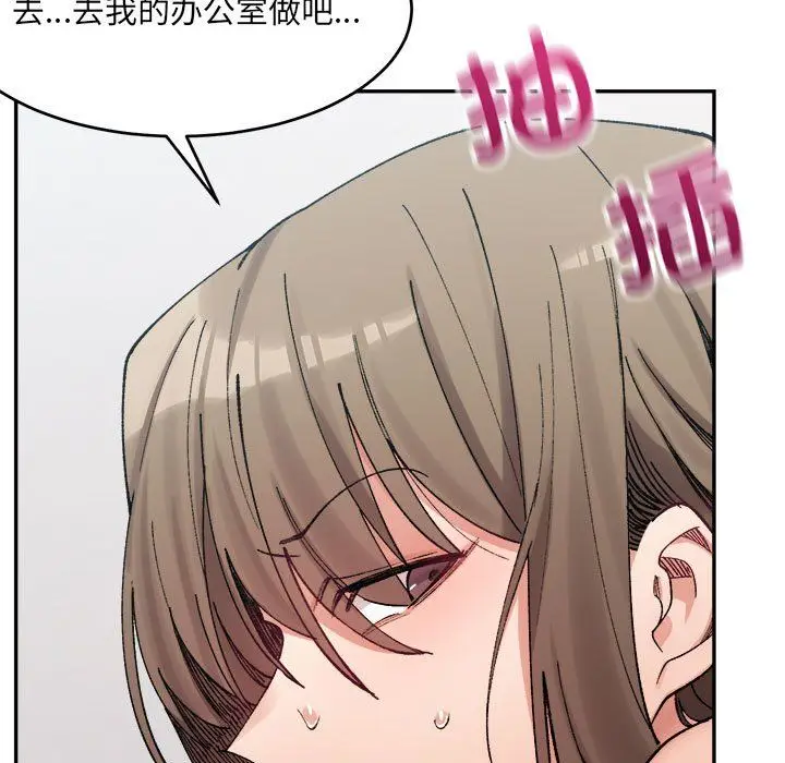 漫画《微妙关系》第25话第9张图