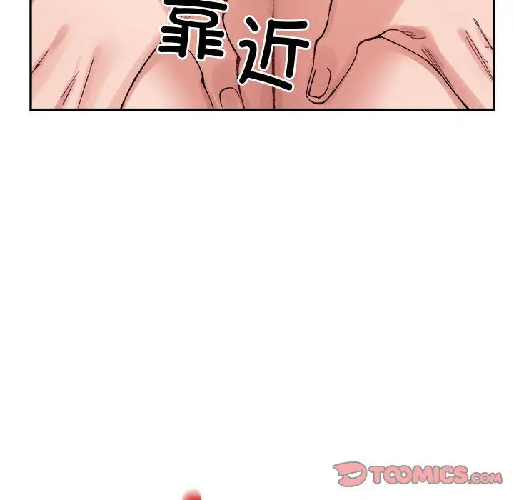 漫画《微妙关系》第25话第93张图