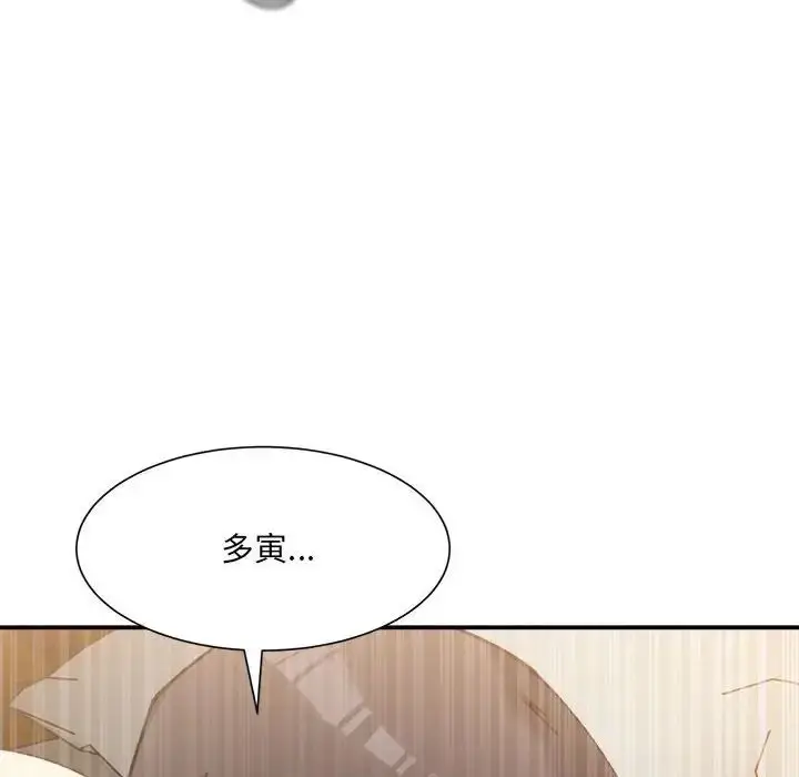 漫画《微妙关系》第15话第10张图