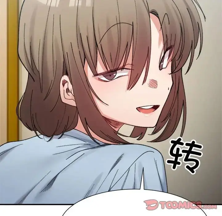 漫画《微妙关系》第15话第105张图