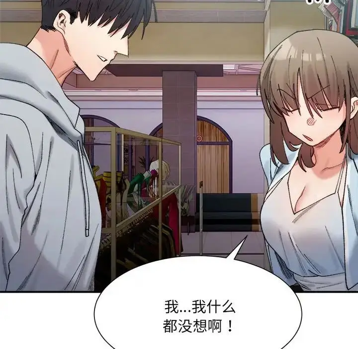 漫画《微妙关系》第15话第115张图