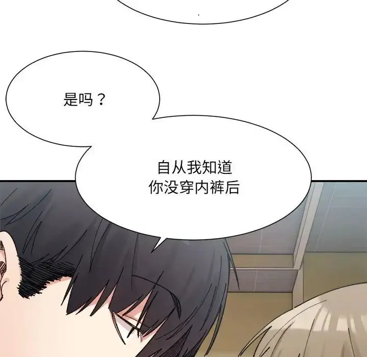 漫画《微妙关系》第15话第116张图