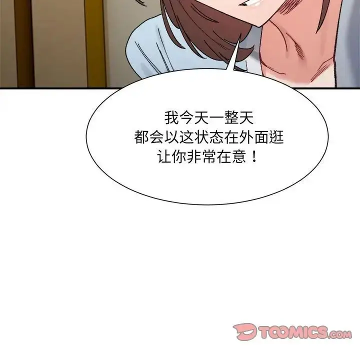 漫画《微妙关系》第15话第129张图