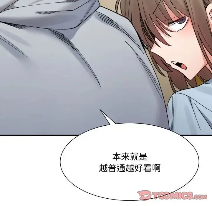 漫画《微妙关系》第15话第135张图