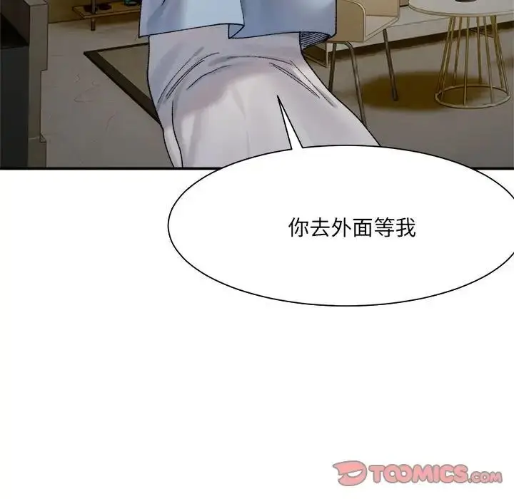 漫画《微妙关系》第15话第141张图