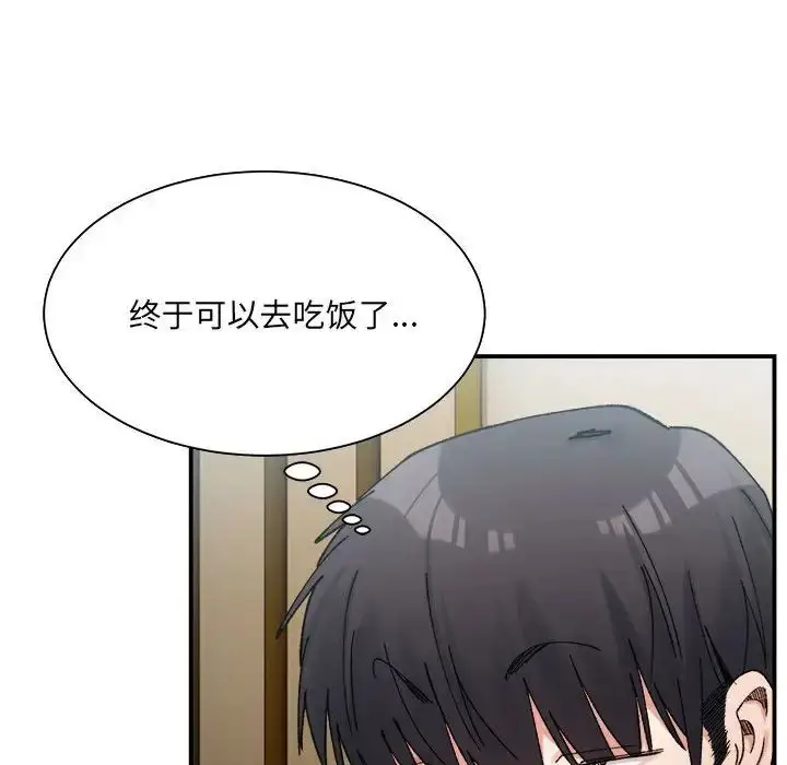 漫画《微妙关系》第15话第142张图