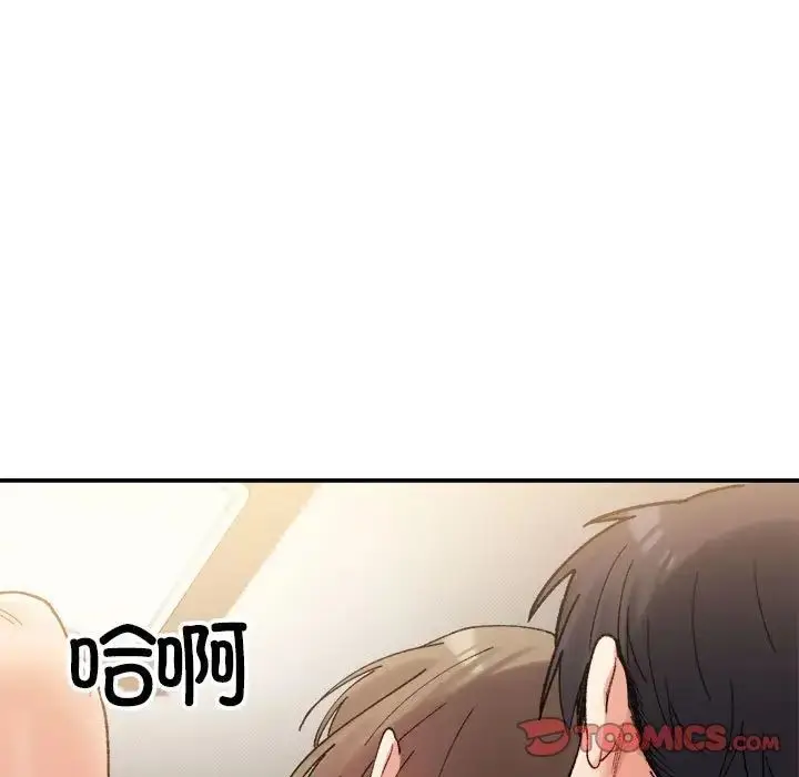 漫画《微妙关系》第15话第15张图