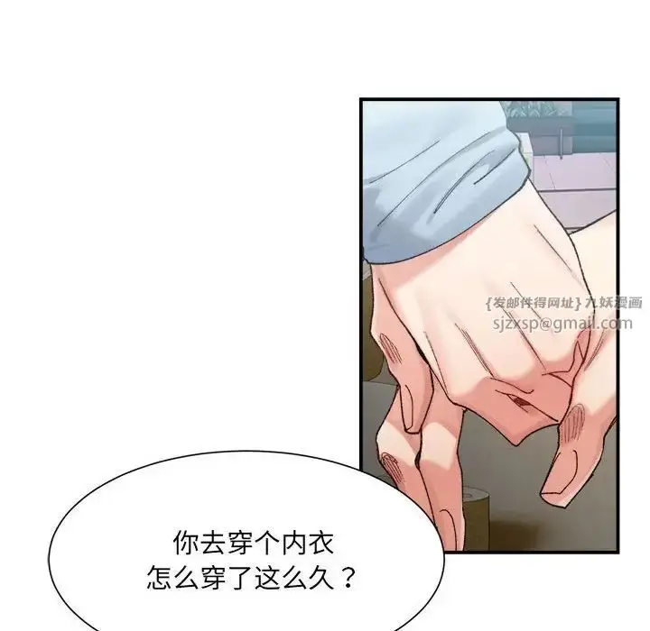 漫画《微妙关系》第15话第150张图