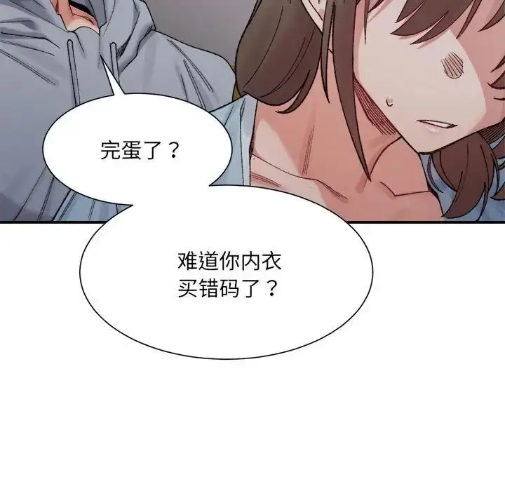 漫画《微妙关系》第15话第158张图