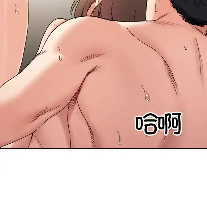 漫画《微妙关系》第15话第16张图