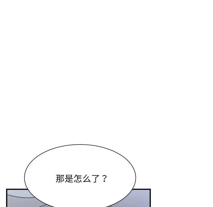 漫画《微妙关系》第15话第161张图