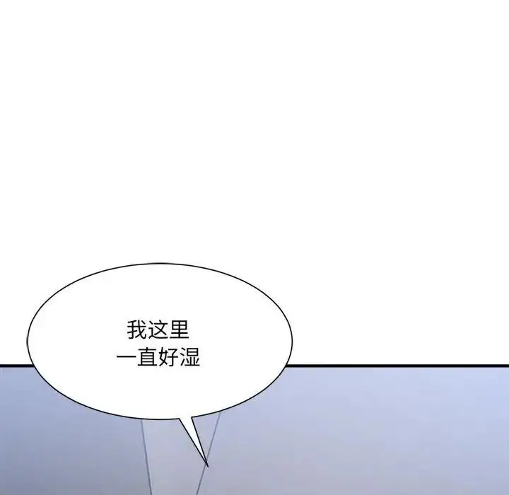 漫画《微妙关系》第15话第167张图