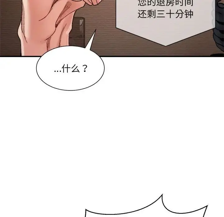 漫画《微妙关系》第15话第24张图