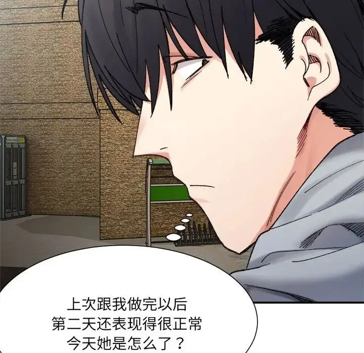 漫画《微妙关系》第15话第42张图