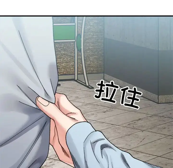 漫画《微妙关系》第15话第47张图