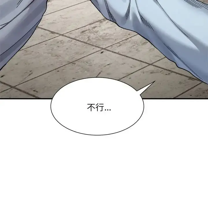 漫画《微妙关系》第15话第48张图