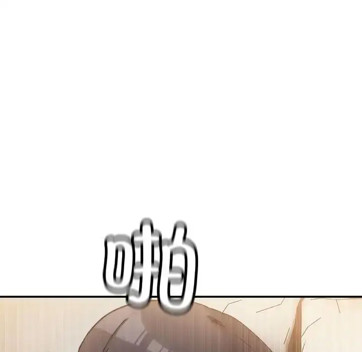 漫画《微妙关系》第15话第5张图