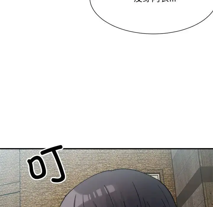 漫画《微妙关系》第15话第52张图