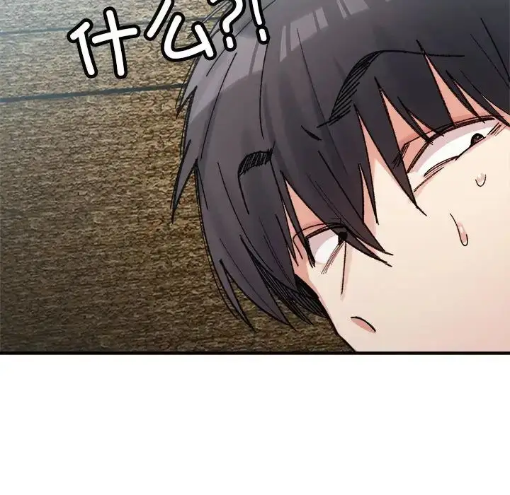 漫画《微妙关系》第15话第54张图