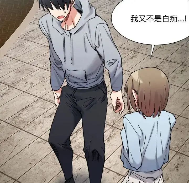 漫画《微妙关系》第15话第56张图