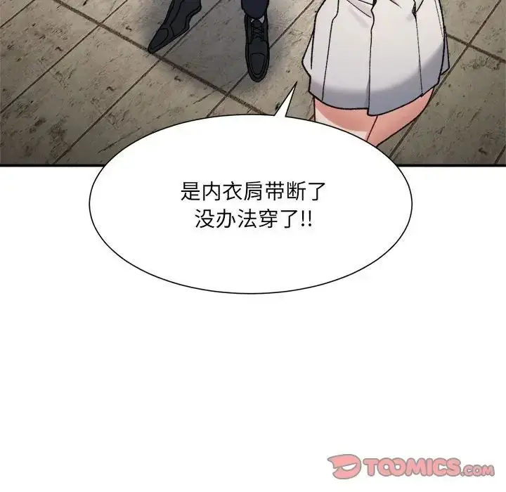 漫画《微妙关系》第15话第57张图