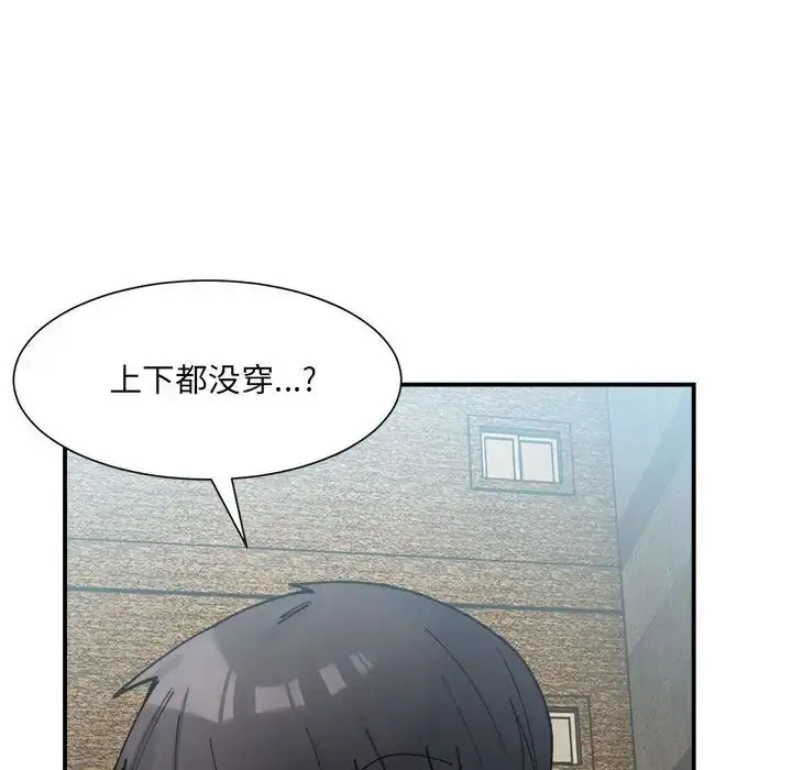 漫画《微妙关系》第15话第58张图