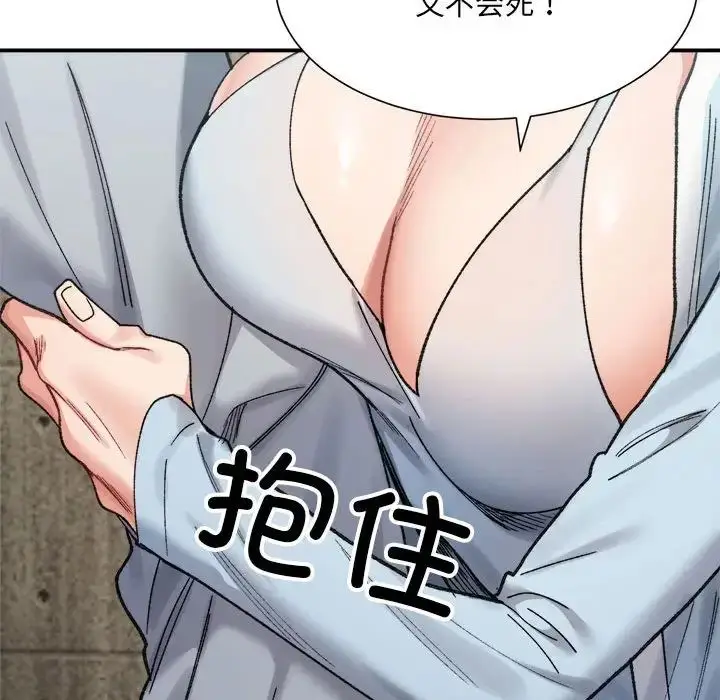 漫画《微妙关系》第15话第71张图