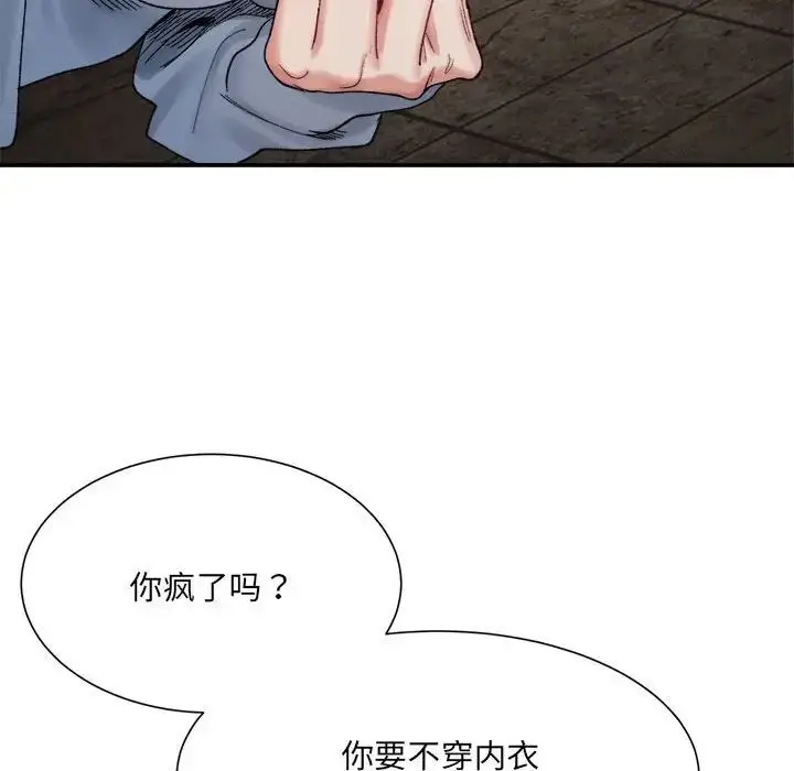 漫画《微妙关系》第15话第76张图