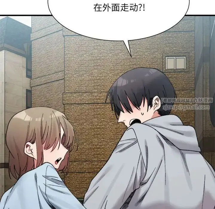 漫画《微妙关系》第15话第77张图