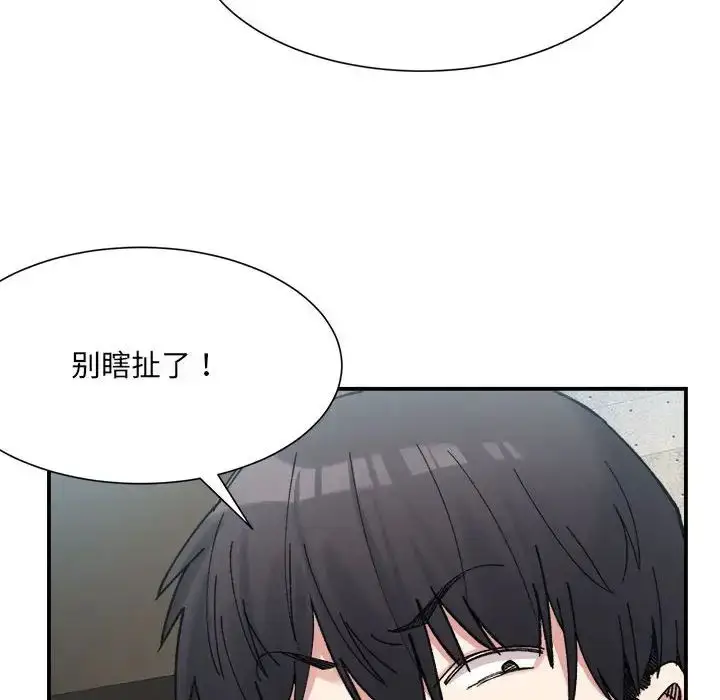 漫画《微妙关系》第15话第79张图