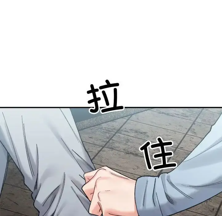 漫画《微妙关系》第15话第90张图