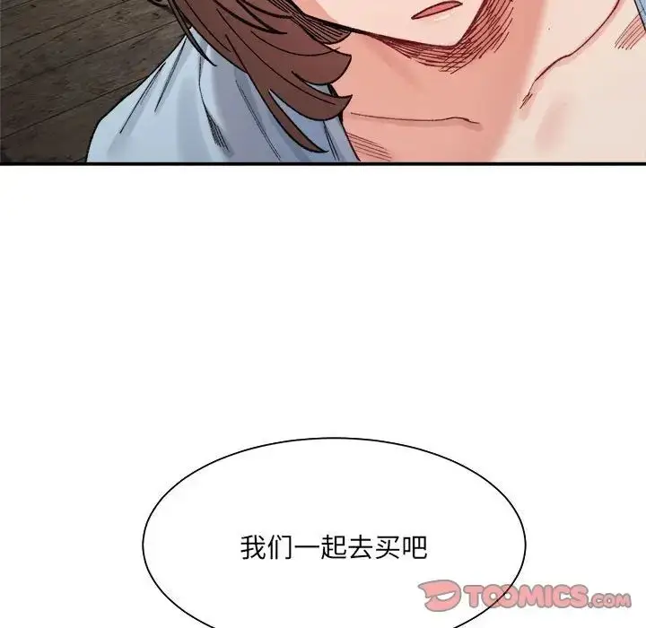 漫画《微妙关系》第15话第93张图