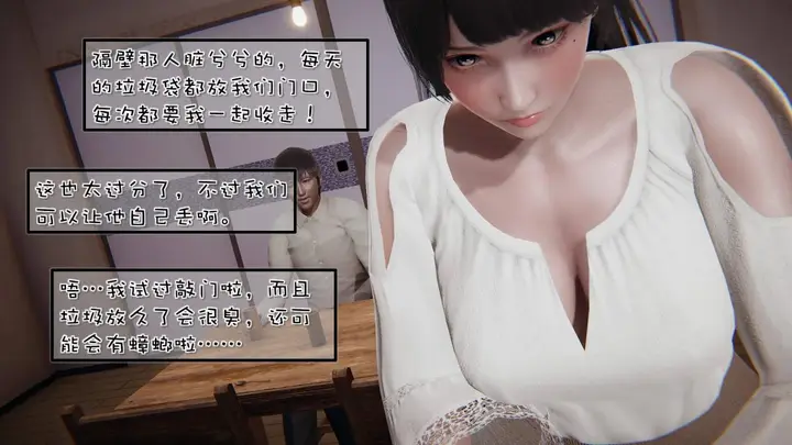 漫画《[3D]抹茶回忆录》洗浴兼职篇第11张图
