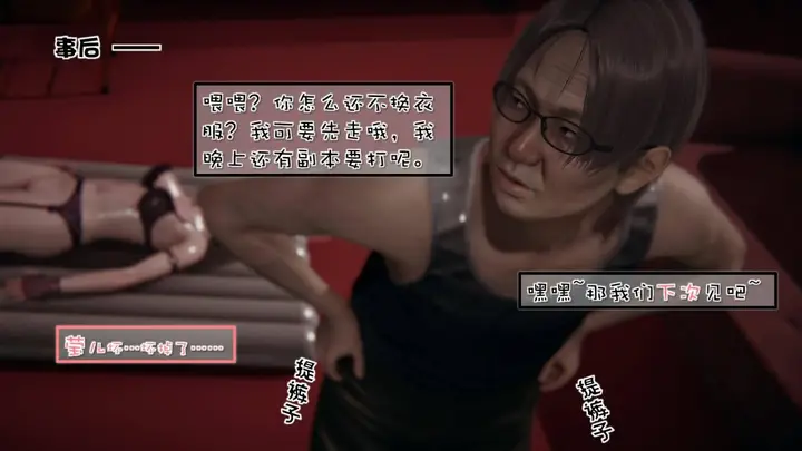 漫画《[3D]抹茶回忆录》洗浴兼职篇第112张图