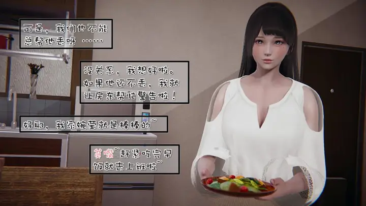 漫画《[3D]抹茶回忆录》洗浴兼职篇第12张图