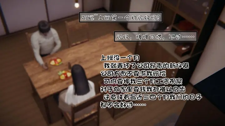 漫画《[3D]抹茶回忆录》洗浴兼职篇第13张图