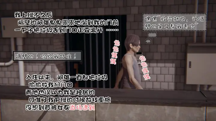 漫画《[3D]抹茶回忆录》洗浴兼职篇第17张图