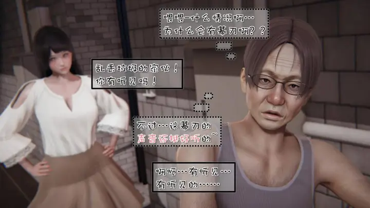 漫画《[3D]抹茶回忆录》洗浴兼职篇第18张图