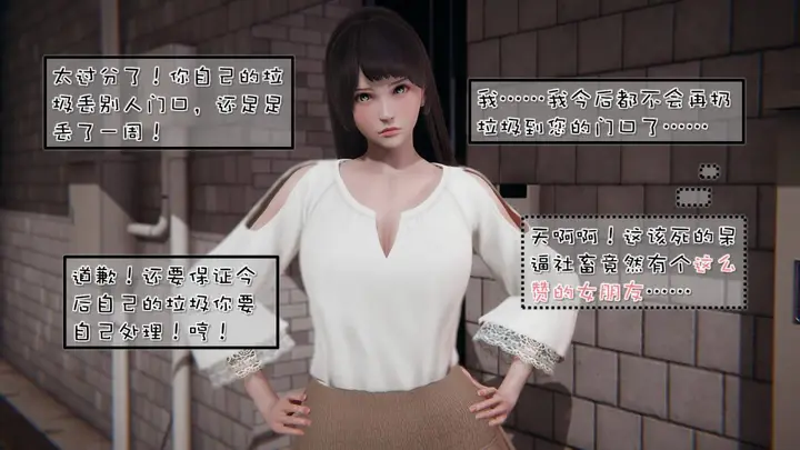 漫画《[3D]抹茶回忆录》洗浴兼职篇第19张图