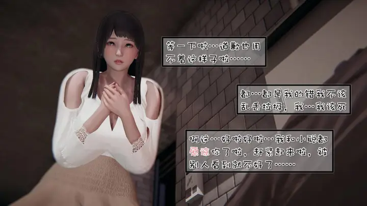 漫画《[3D]抹茶回忆录》洗浴兼职篇第22张图