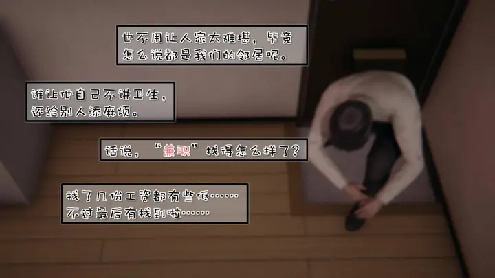 漫画《[3D]抹茶回忆录》洗浴兼职篇第28张图