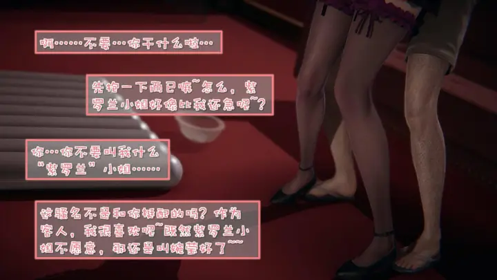 漫画《[3D]抹茶回忆录》洗浴兼职篇第49张图