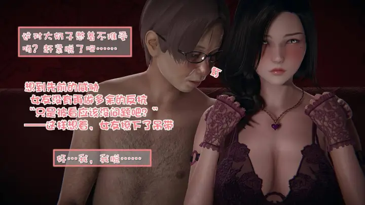 漫画《[3D]抹茶回忆录》洗浴兼职篇第53张图