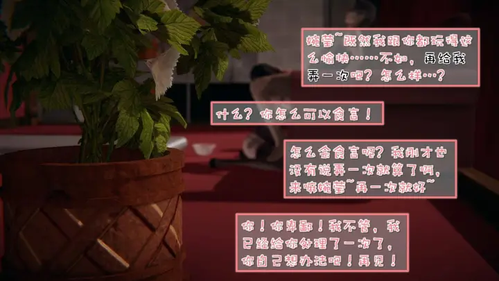 漫画《[3D]抹茶回忆录》洗浴兼职篇第70张图