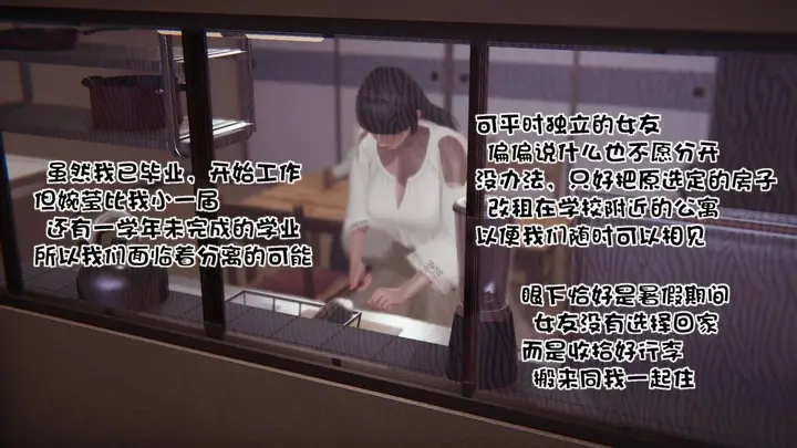 漫画《[3D]抹茶回忆录》洗浴兼职篇第8张图