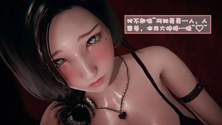 漫画《[3D]抹茶回忆录》洗浴兼职篇第97张图