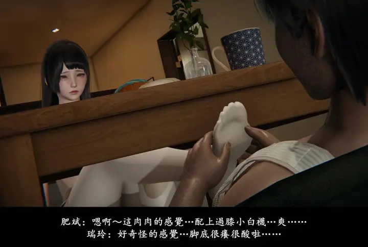 漫画《[3D]抹茶回忆录》临时女友篇第26张图