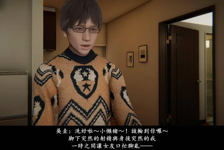 漫画《[3D]抹茶回忆录》临时女友篇第56张图